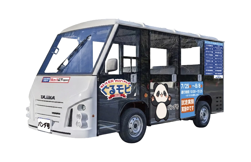 長岡ぐるモビ